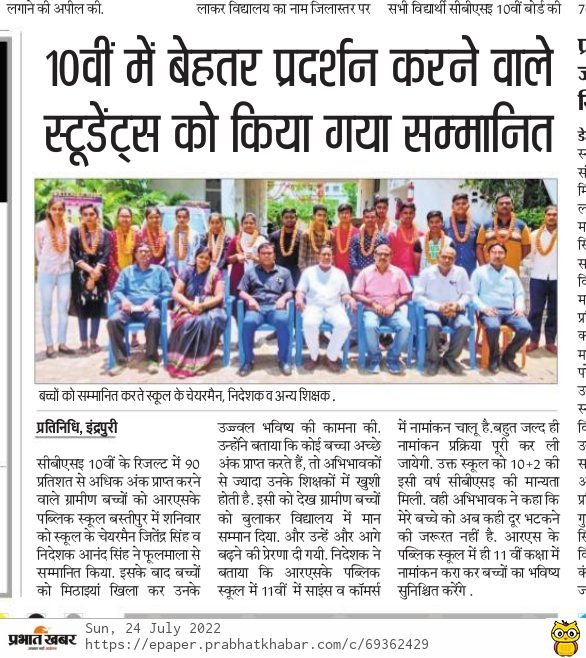 top cbse schools in allahabad